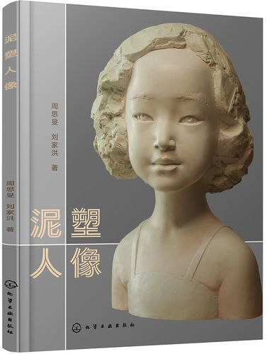 f,刘家洪 艺术书籍艺术 雕塑艺术设计书籍鉴赏收藏书籍绘画书漫画籍